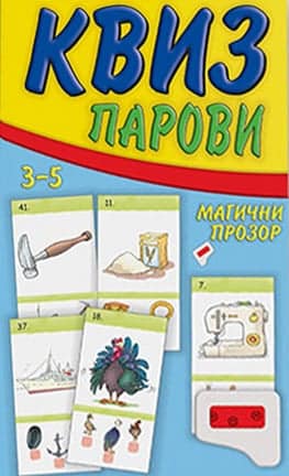 Kviz parovi