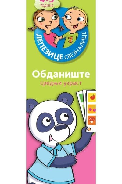 Lepezice sveznalice - obdanište srednji uzrast 4−5 godina II