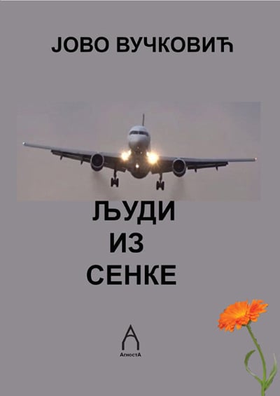 Ljudi iz senke