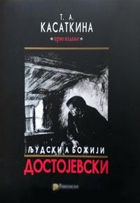 Ljudski a božiji Dostojevski