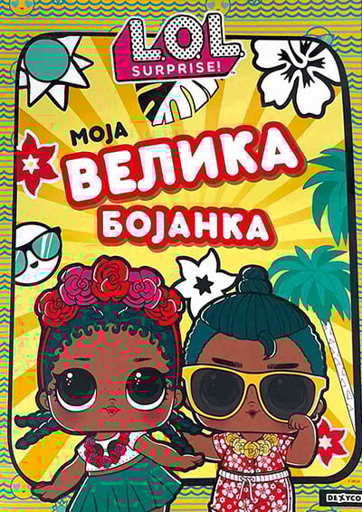 L.O.L. Surprise! Moja velika bojanka