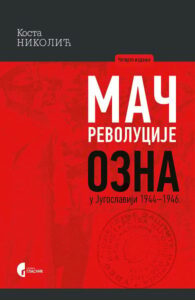 Mač revolucije: OZNA u Jugoslaviji 1944-1946
