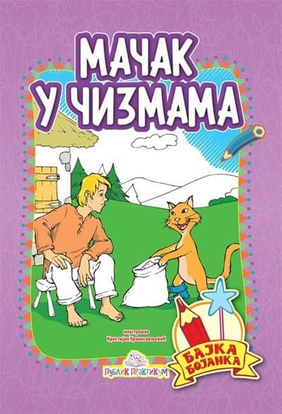 Mačak u čizmama - bajka bojanka
