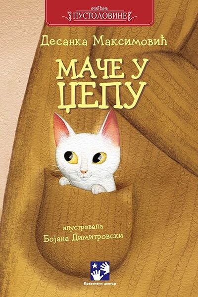 Mače u džepu