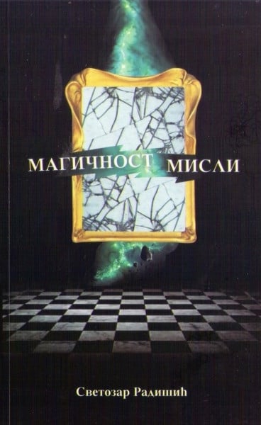 Magičnost misli