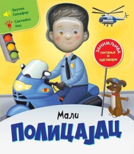Mali policajac