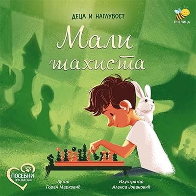 Mali šahista: deca i nagluvost