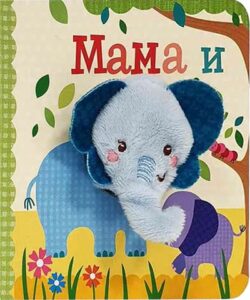 Mama i ja
