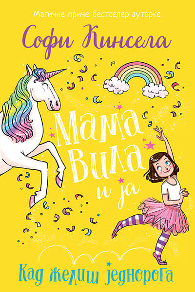 Mama vila i ja – Kad želiš jednoroga