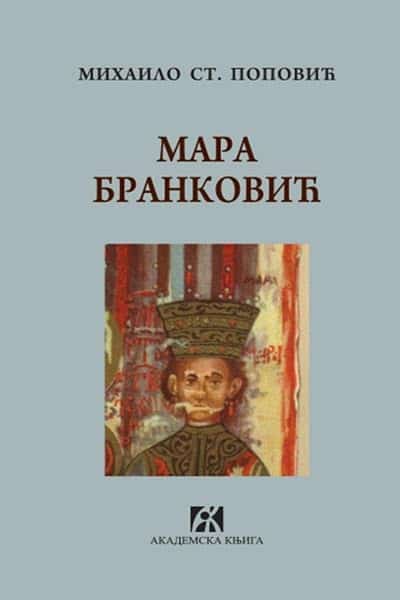 Mara Branković