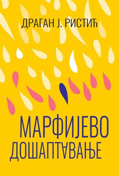 Marfijevo Došaptavanje