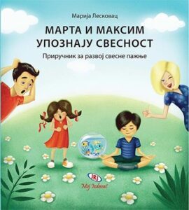 Marta i Maksim upoznaju svesnost