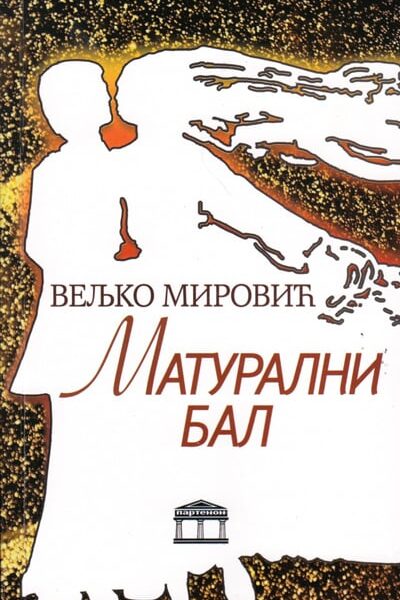 Maturalni bal