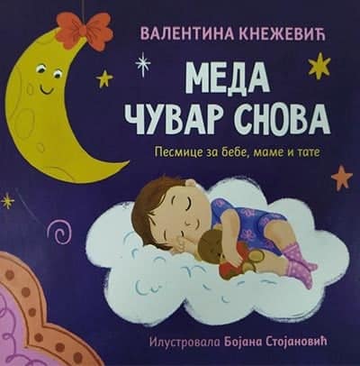 Meda čuvar snova: pesmice za bebe, mame i tate