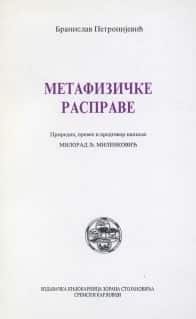Metafizičke rasprave