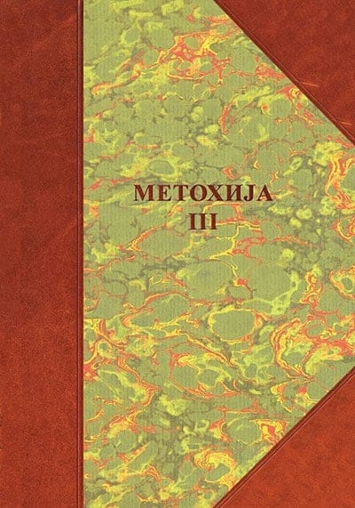 Metohija 3: Naselja, poreklo stanovništva, običaji