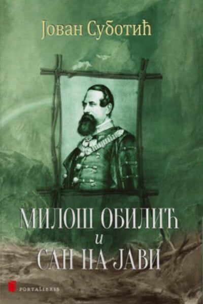 Miloš Obilić i San na javi