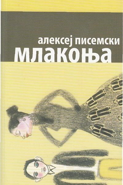 Mlakonja