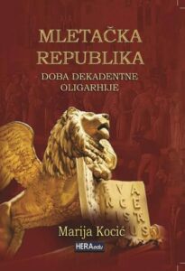 Mletačka republika: Doba dekadentne oligarhije