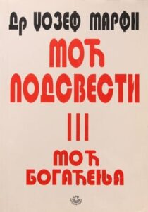 Moć podsvesti - Moć bogaćenja 3