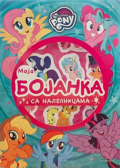 Moj mali poni - Moja bojanka sa nalepnicama
