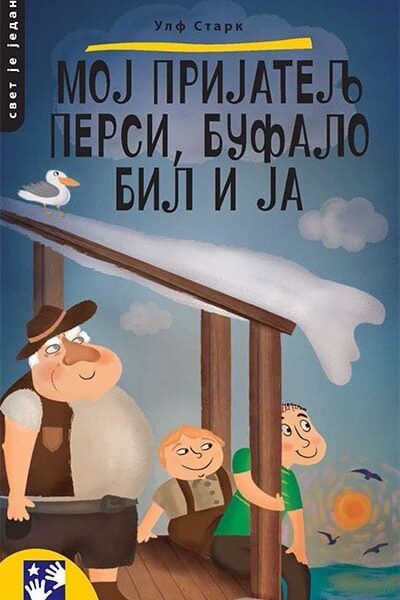 Moj prijatelj Persi, Bufalo Bil i ja