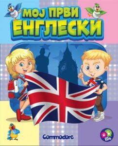 Moj prvi engleski - tvrdi povez