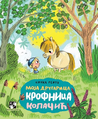 Moja drugarica Krofnica Kolačić