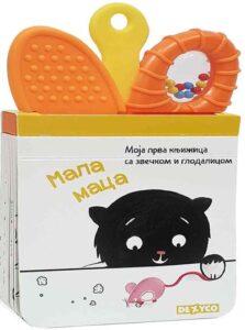 Moja knjižica sa zvečkom i glodalicom, mala maca