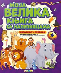 Moja velika knjiga sa nalepnicama - Životinje iz prirode