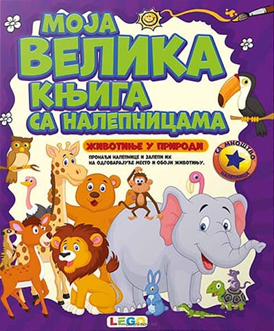 Moja velika knjiga sa nalepnicama - Životinje iz prirode