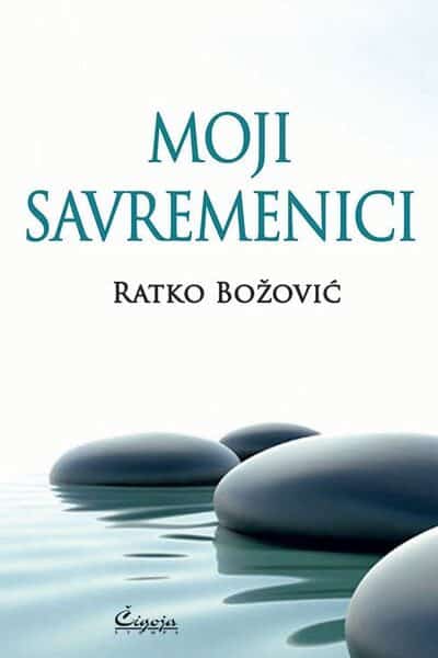 Moji savremenici