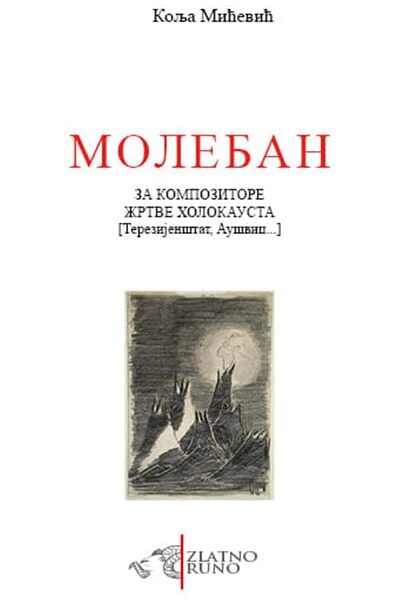 Moleban za kompozitore žrtve Holokausta