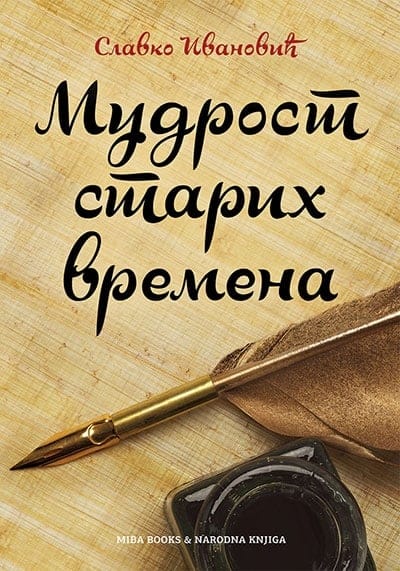 Mudrost starih vremena