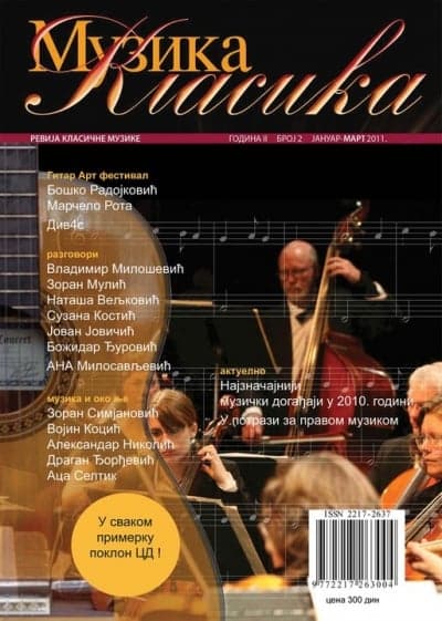 Muzika klasika br. 2