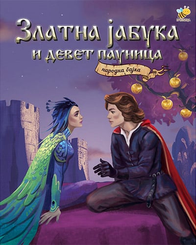 Narodna bajka - Zlatna jabuka i devet paunica