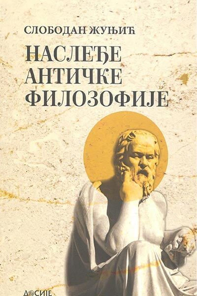 Nasleđe antičke filozofije