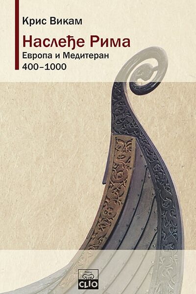Nasleđe Rima: Evropa i Mediteran od 400. do 1000. tvrdi povez