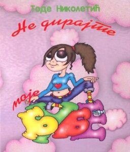 Ne dirajte moje bube