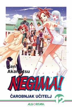 Negima! 12 - Čarobnjak učitelj