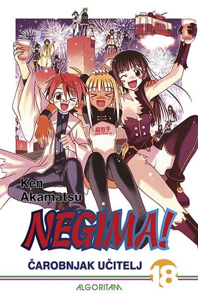 Negima! 18 - Čarobnjak učitelj