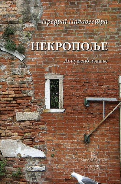 Nekropolje - biografski eseji I-II
