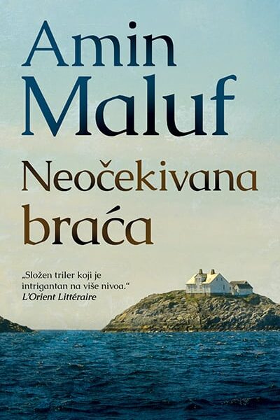Neočekivana braća