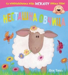 Nestašna ovčica