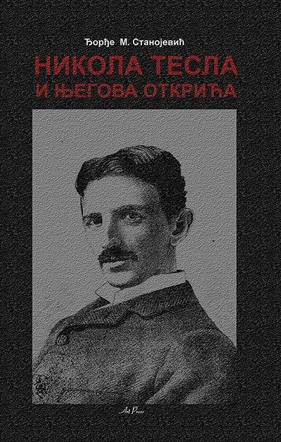 Nikola Tesla i njegova otkrića