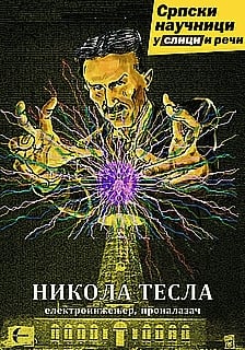 Nikola Tesla