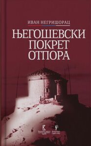 Njegoševski pokret otpora