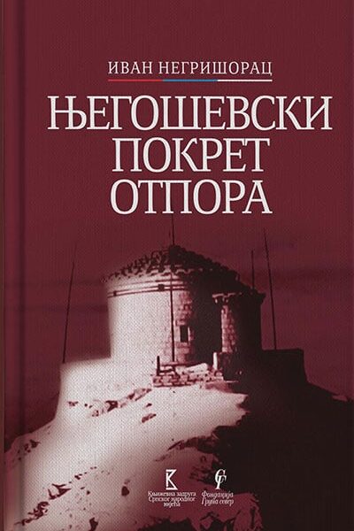 Njegoševski pokret otpora