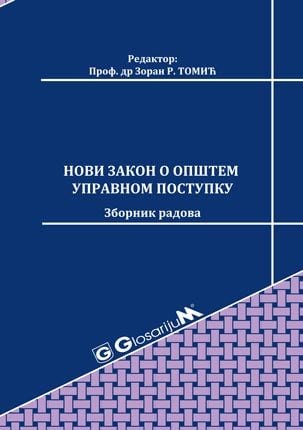 Novi zakon o opštem upravnom postupku
