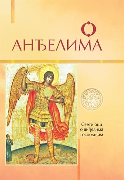 O anđelima